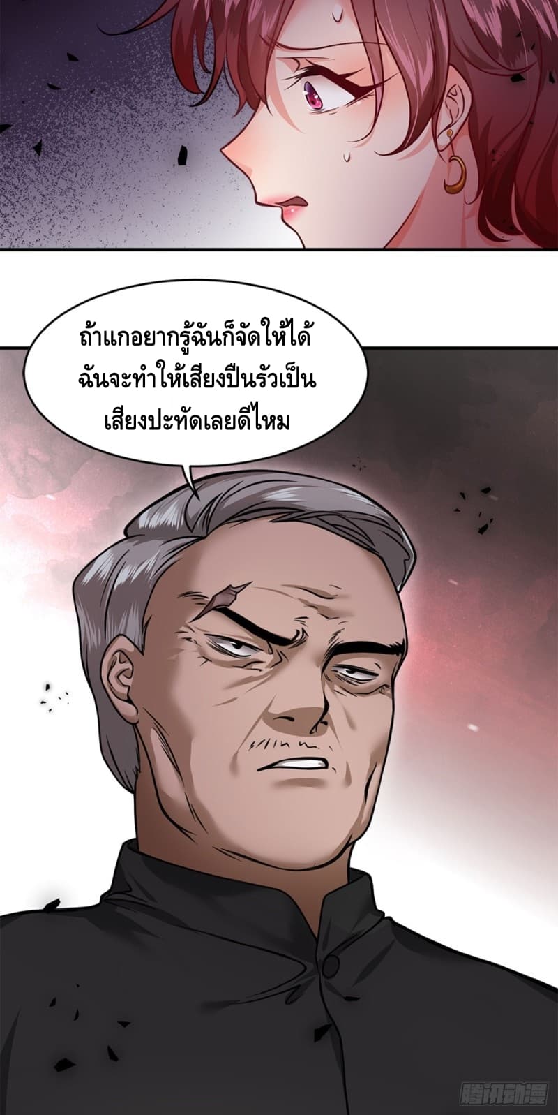 City's Strongest Berserker ตำนานเบอร์เซิร์กสุดแกร่งแห่งนคร page 3