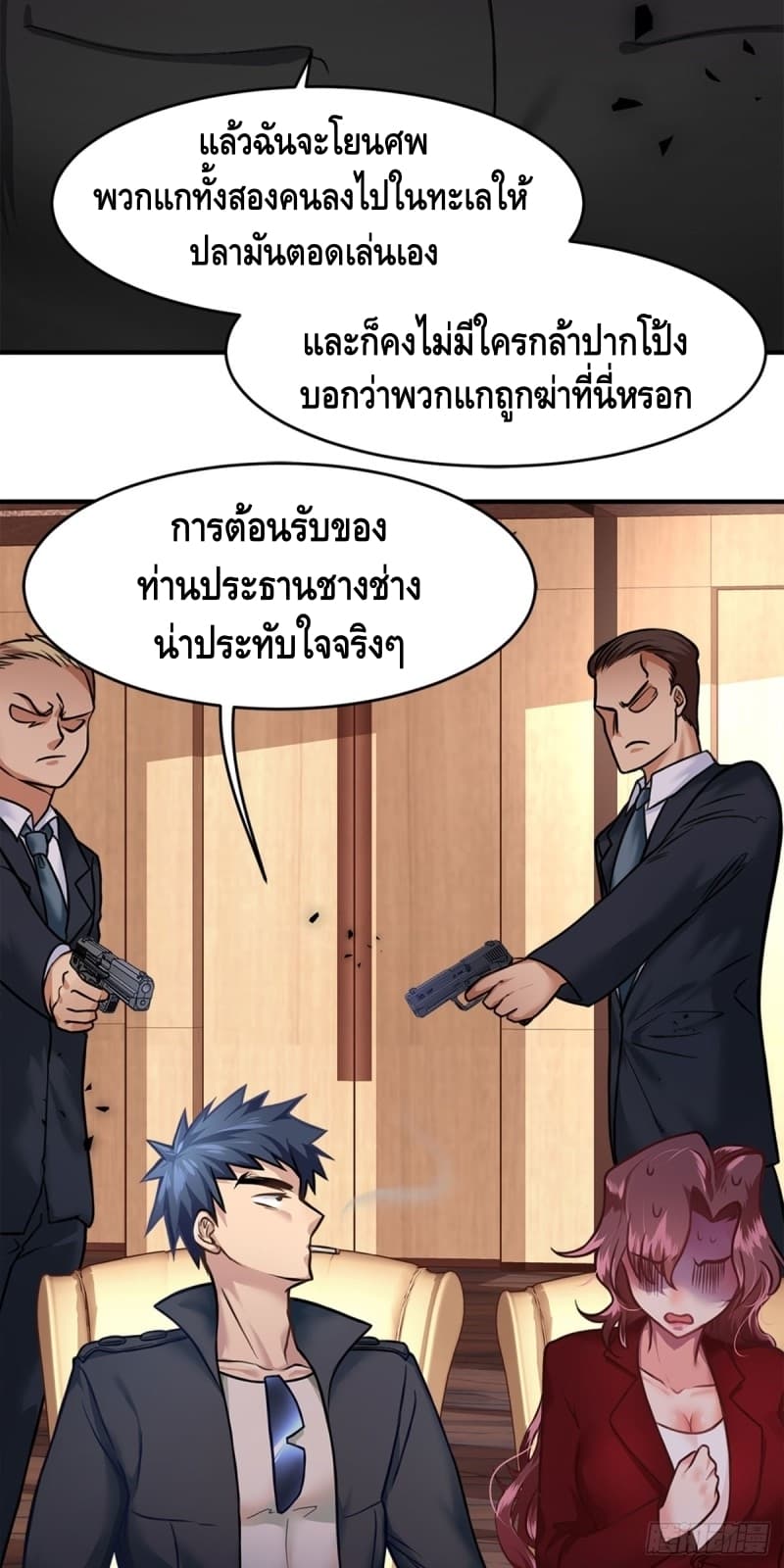 City's Strongest Berserker ตำนานเบอร์เซิร์กสุดแกร่งแห่งนคร page 4