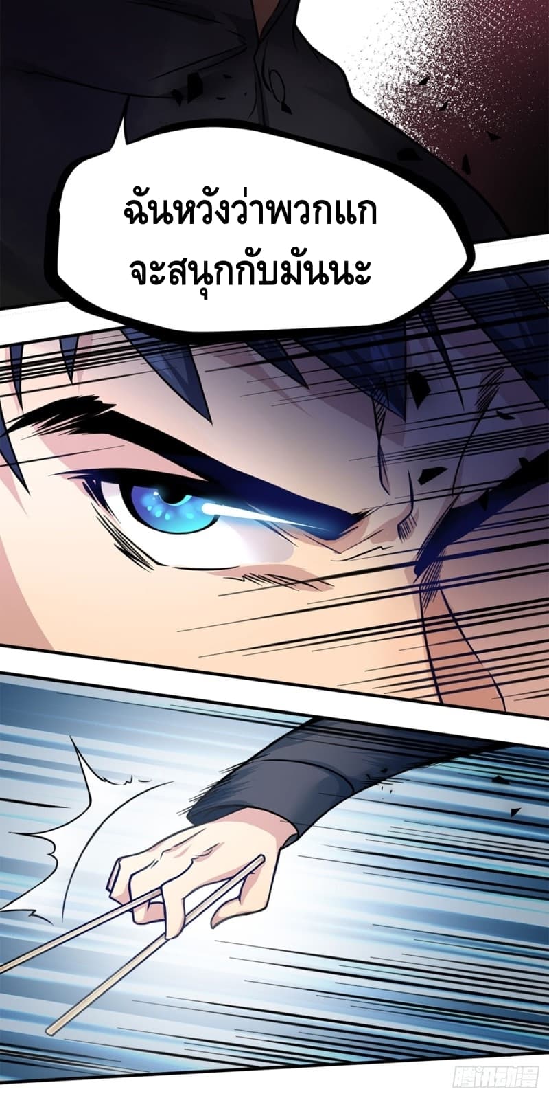 City's Strongest Berserker ตำนานเบอร์เซิร์กสุดแกร่งแห่งนคร page 6