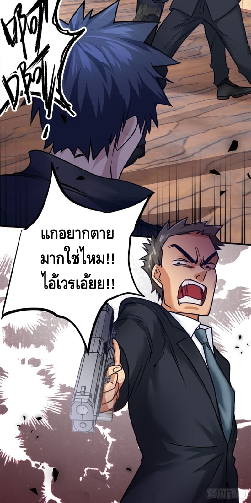 City's Strongest Berserker ตำนานเบอร์เซิร์กสุดแกร่งแห่งนคร page 10