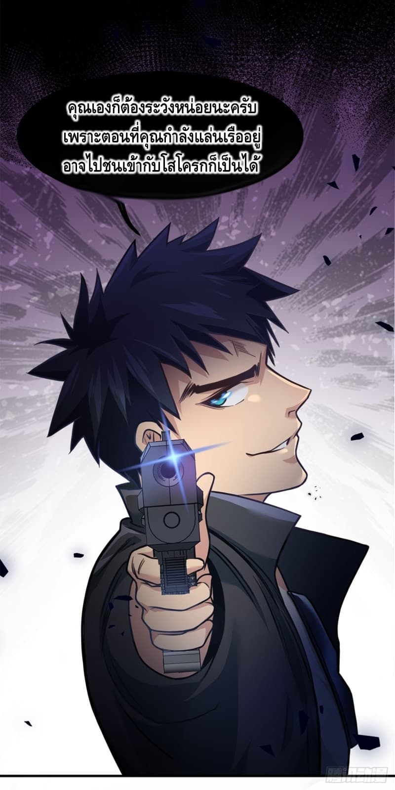 City's Strongest Berserker ตำนานเบอร์เซิร์กสุดแกร่งแห่งนคร page 22