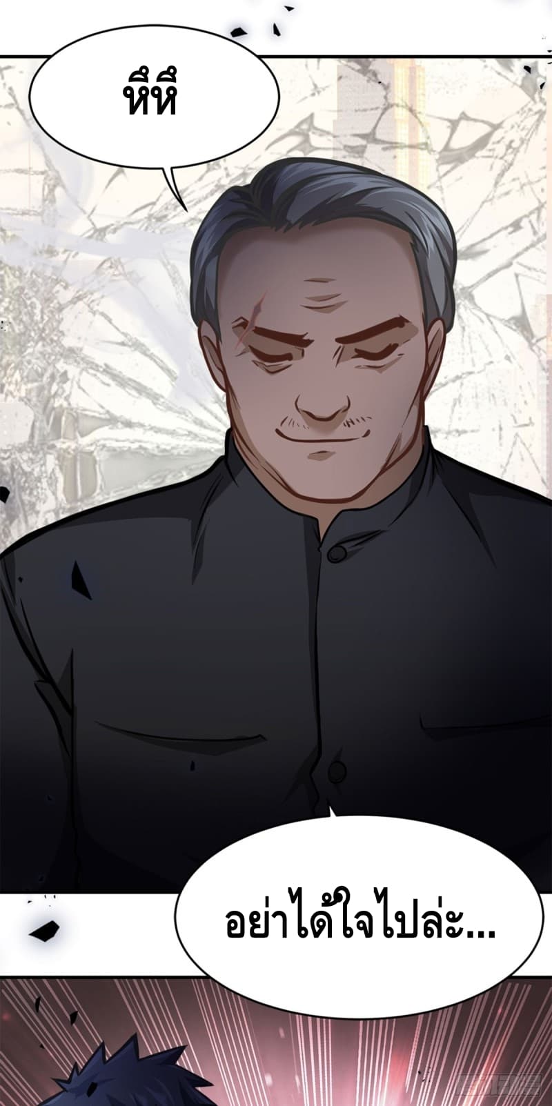 City's Strongest Berserker ตำนานเบอร์เซิร์กสุดแกร่งแห่งนคร page 23