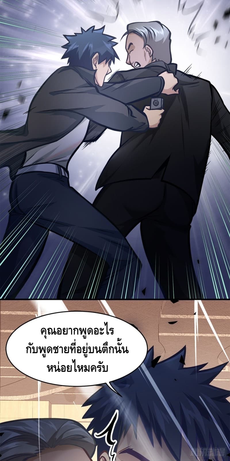 City's Strongest Berserker ตำนานเบอร์เซิร์กสุดแกร่งแห่งนคร page 25