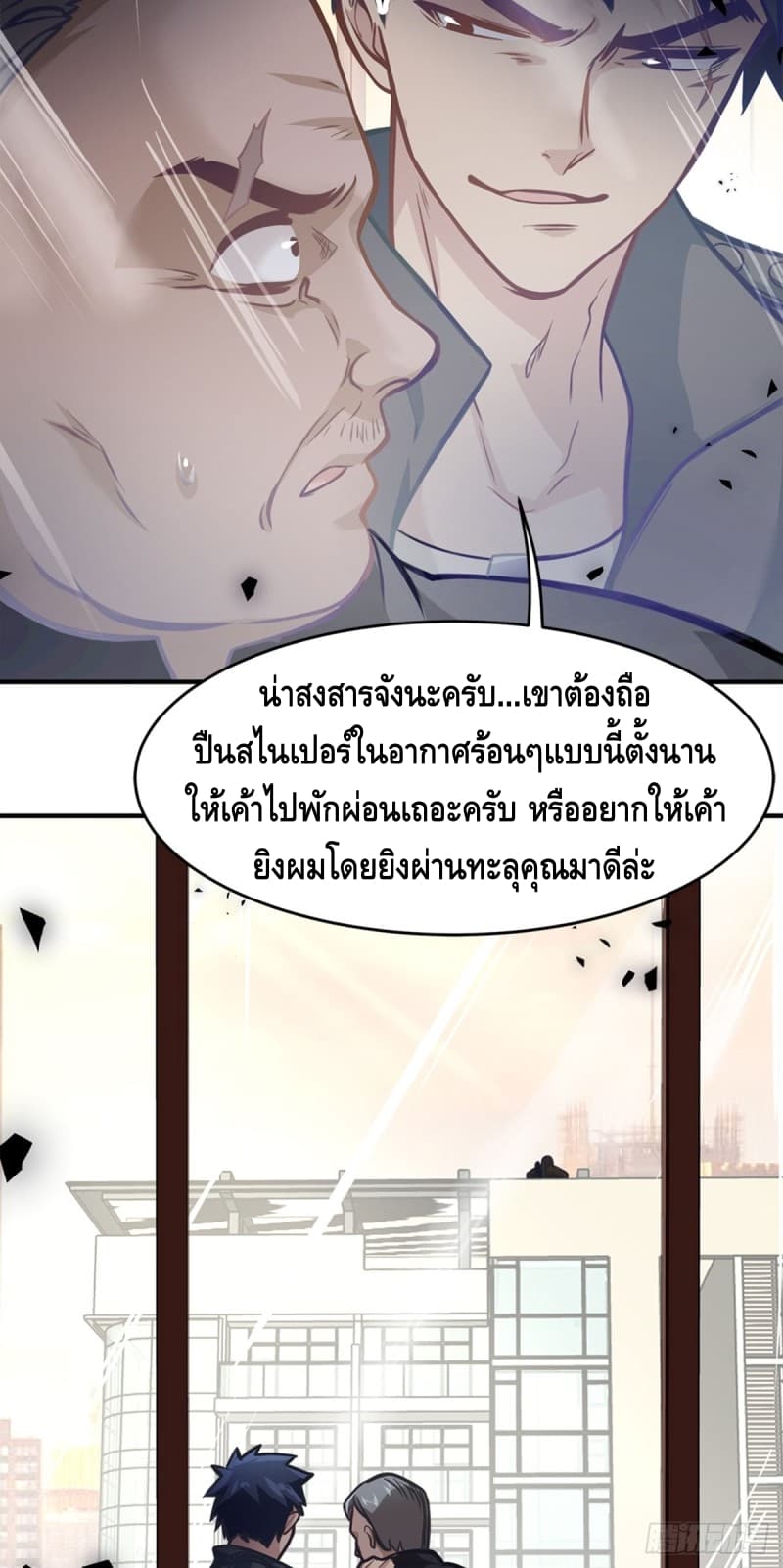 City's Strongest Berserker ตำนานเบอร์เซิร์กสุดแกร่งแห่งนคร page 26