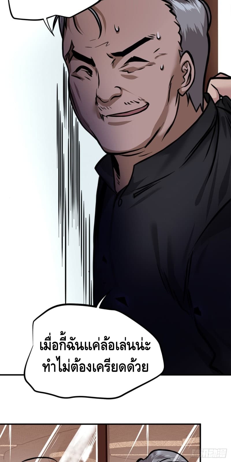 City's Strongest Berserker ตำนานเบอร์เซิร์กสุดแกร่งแห่งนคร page 29