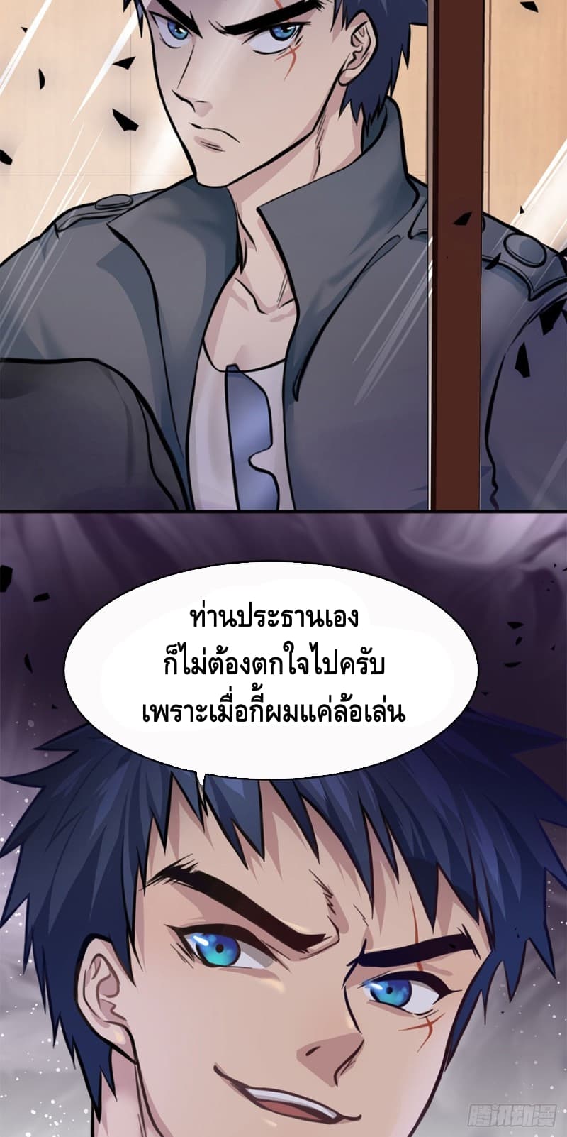 City's Strongest Berserker ตำนานเบอร์เซิร์กสุดแกร่งแห่งนคร page 31