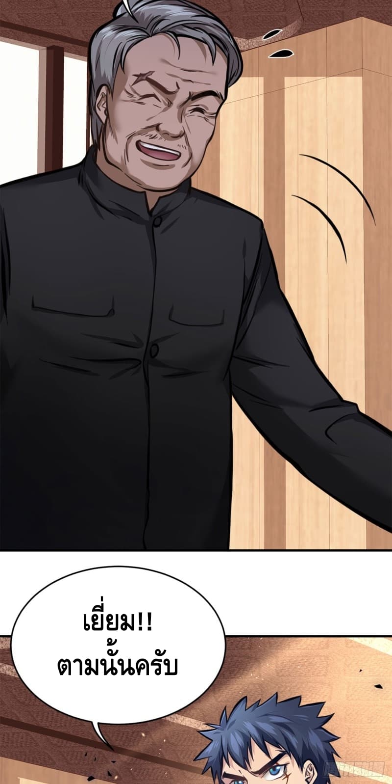 City's Strongest Berserker ตำนานเบอร์เซิร์กสุดแกร่งแห่งนคร page 34