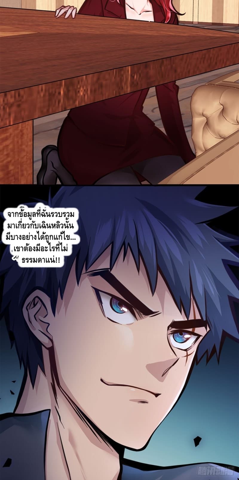 City's Strongest Berserker ตำนานเบอร์เซิร์กสุดแกร่งแห่งนคร page 36