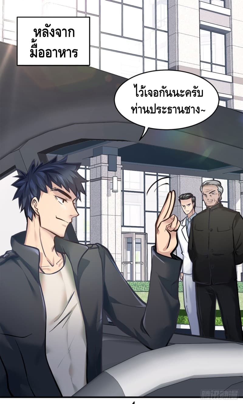 City's Strongest Berserker ตำนานเบอร์เซิร์กสุดแกร่งแห่งนคร page 2