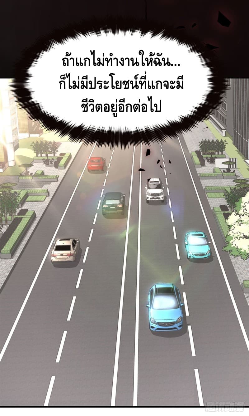 City's Strongest Berserker ตำนานเบอร์เซิร์กสุดแกร่งแห่งนคร page 7