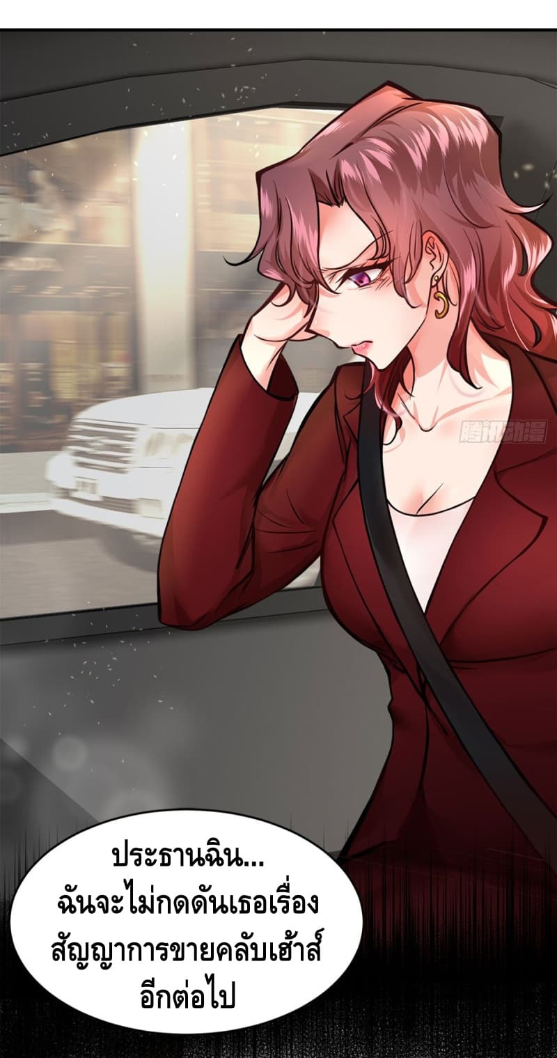City's Strongest Berserker ตำนานเบอร์เซิร์กสุดแกร่งแห่งนคร page 9