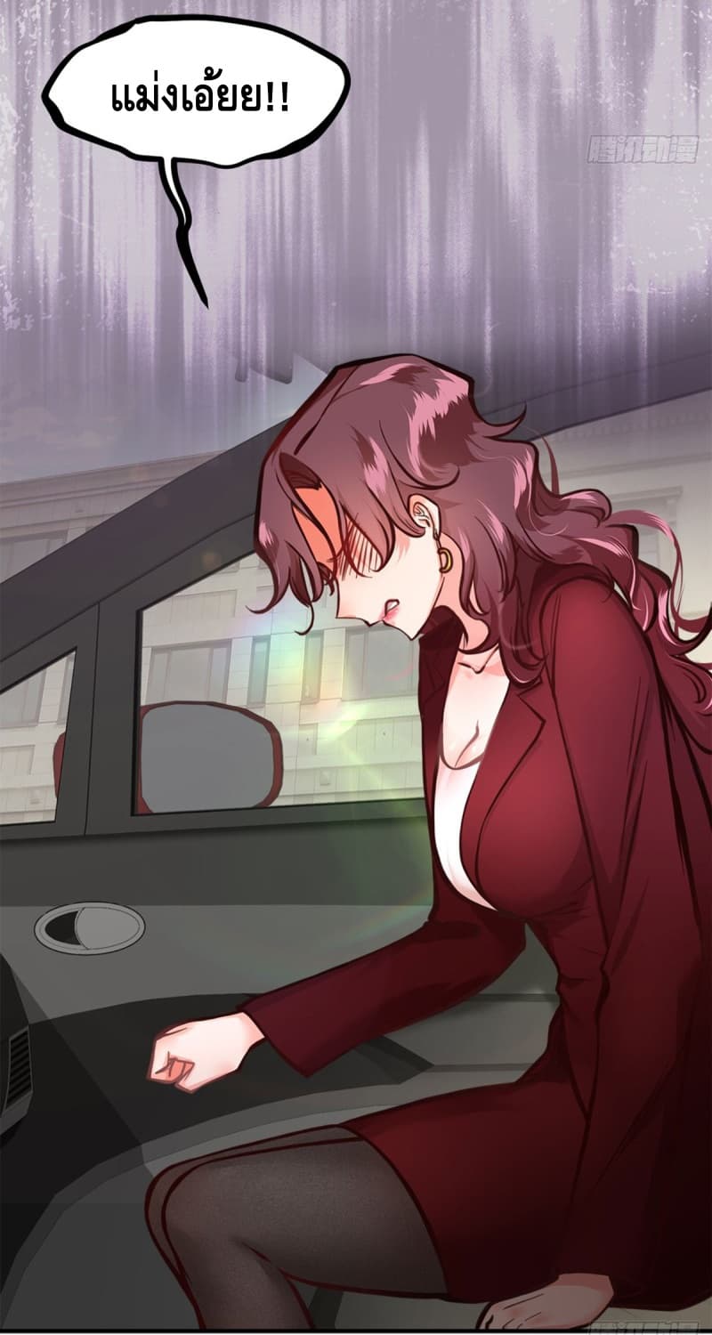 City's Strongest Berserker ตำนานเบอร์เซิร์กสุดแกร่งแห่งนคร page 13