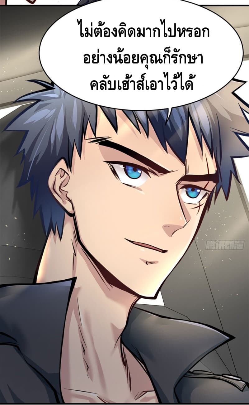 City's Strongest Berserker ตำนานเบอร์เซิร์กสุดแกร่งแห่งนคร page 15
