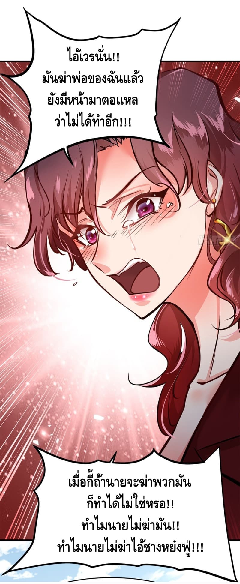 City's Strongest Berserker ตำนานเบอร์เซิร์กสุดแกร่งแห่งนคร page 16