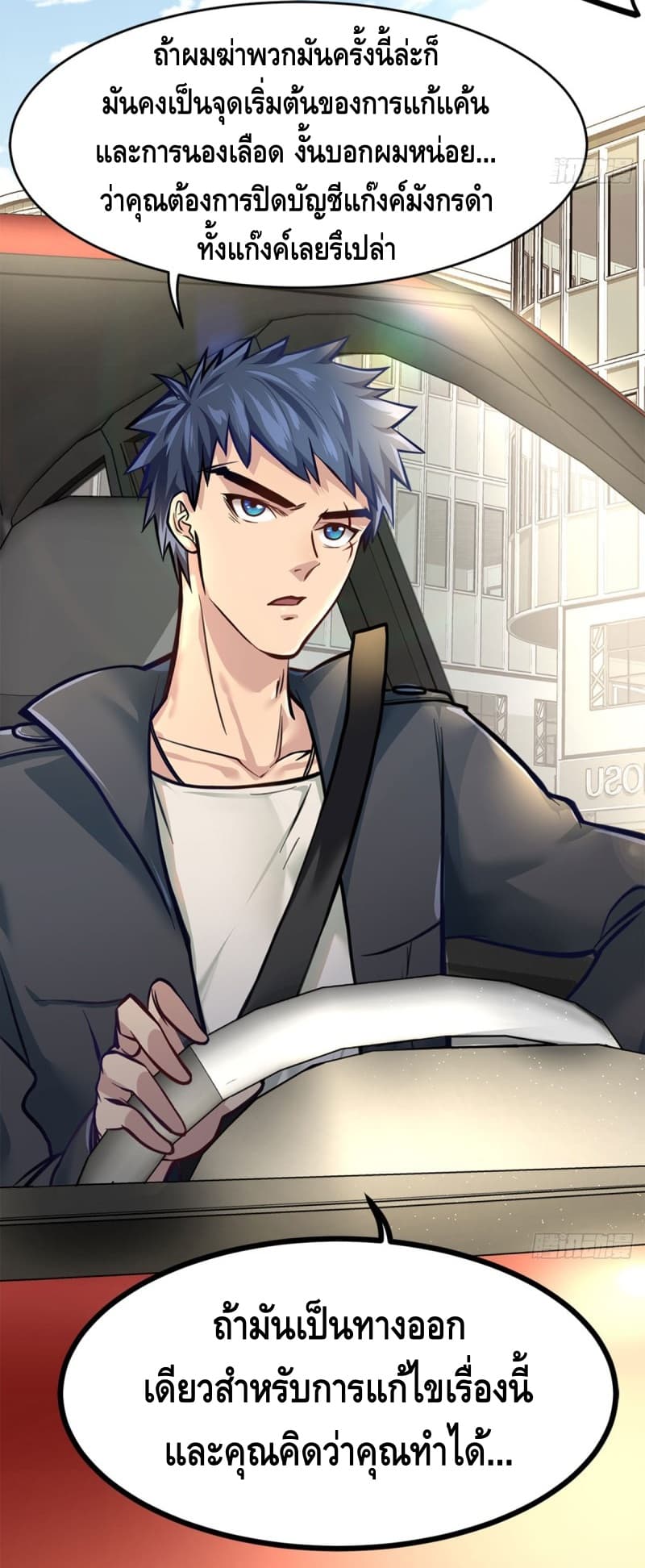 City's Strongest Berserker ตำนานเบอร์เซิร์กสุดแกร่งแห่งนคร page 17