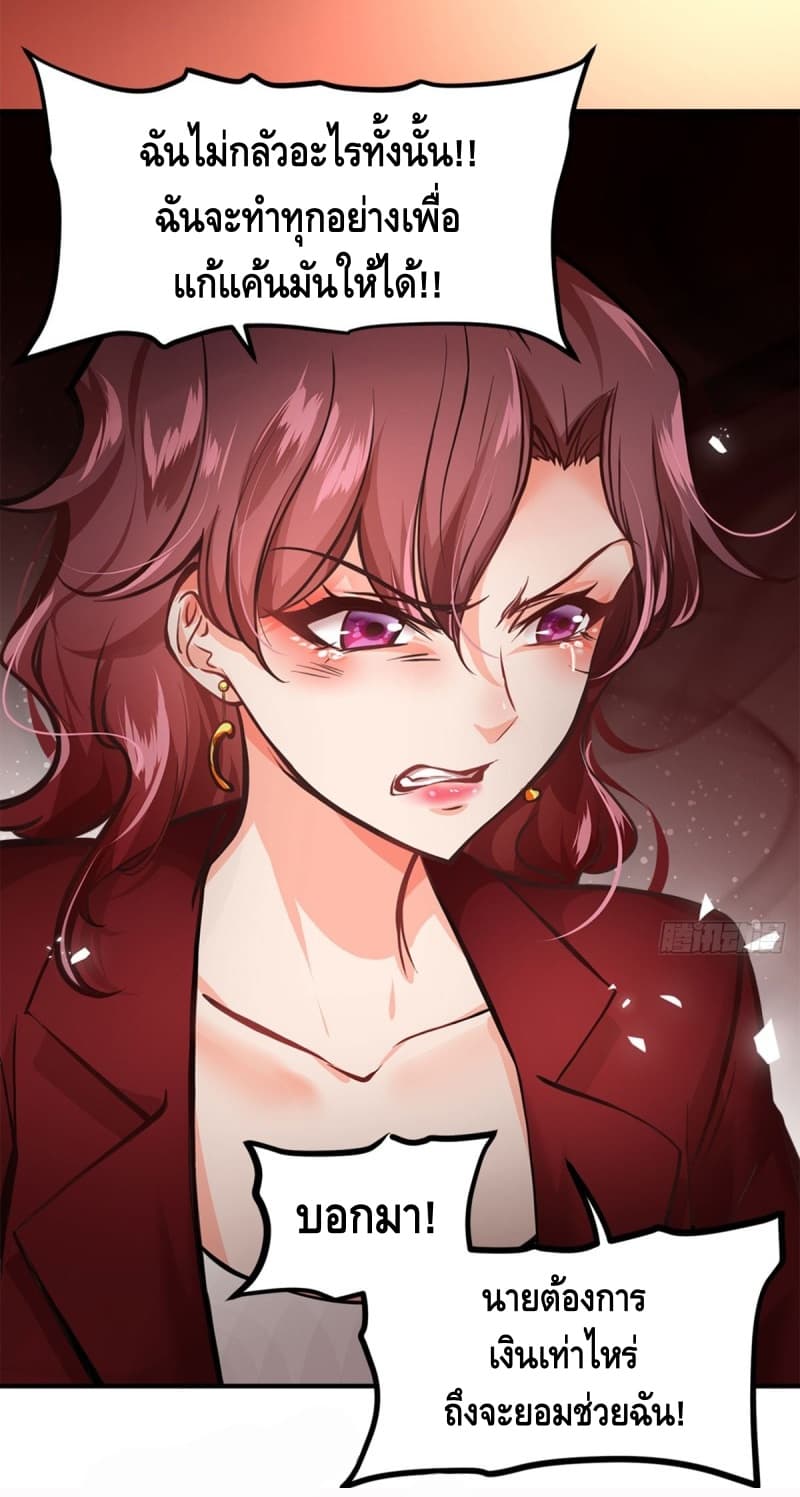 City's Strongest Berserker ตำนานเบอร์เซิร์กสุดแกร่งแห่งนคร page 18