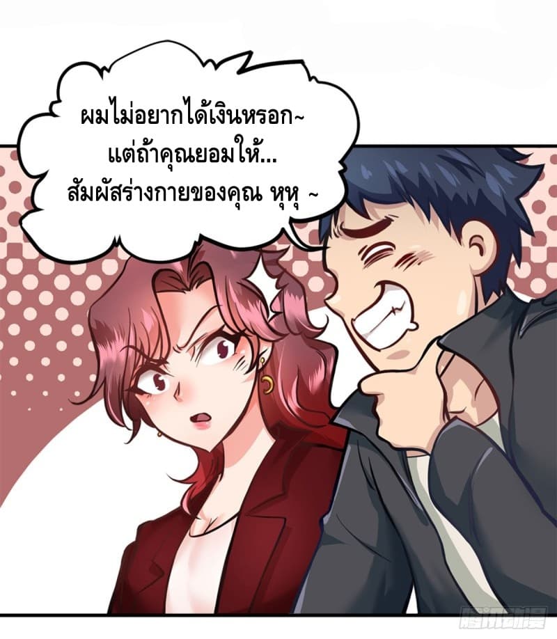 City's Strongest Berserker ตำนานเบอร์เซิร์กสุดแกร่งแห่งนคร page 19