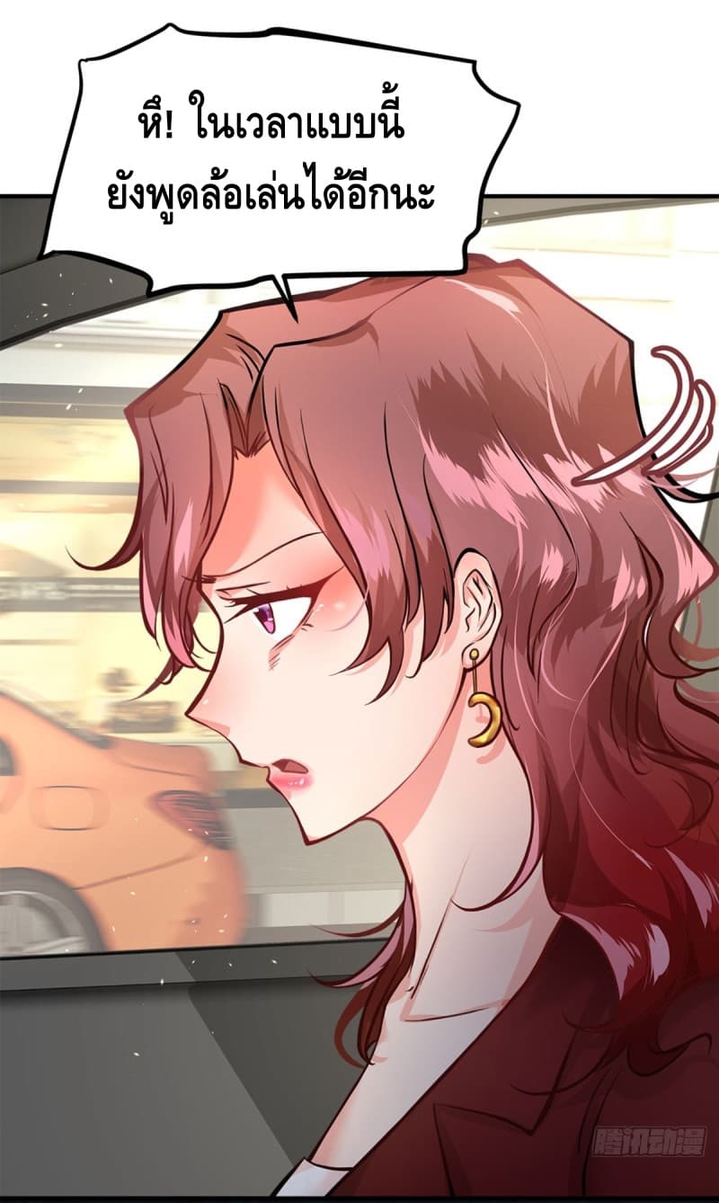 City's Strongest Berserker ตำนานเบอร์เซิร์กสุดแกร่งแห่งนคร page 20