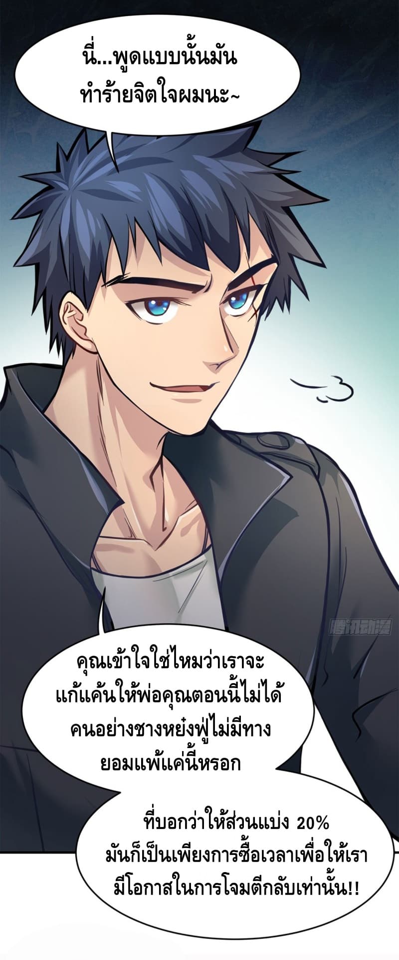 City's Strongest Berserker ตำนานเบอร์เซิร์กสุดแกร่งแห่งนคร page 21