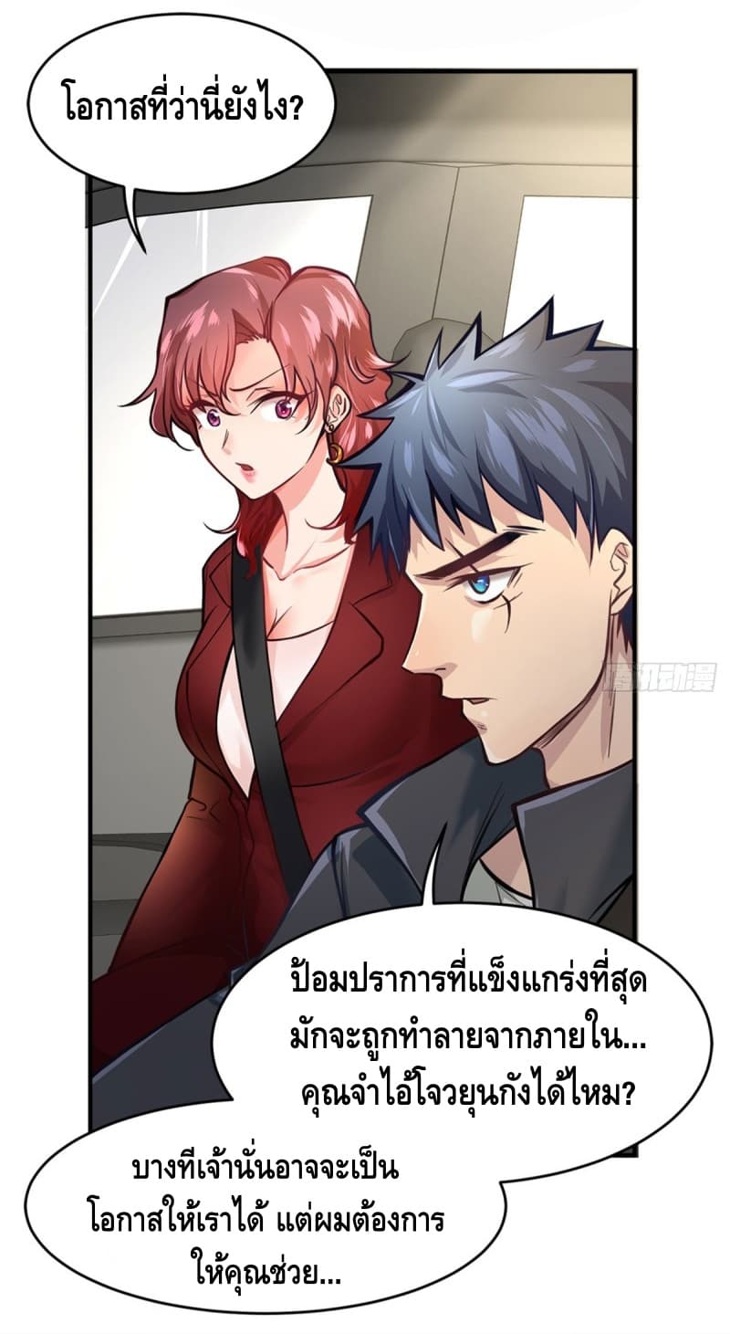 City's Strongest Berserker ตำนานเบอร์เซิร์กสุดแกร่งแห่งนคร page 22