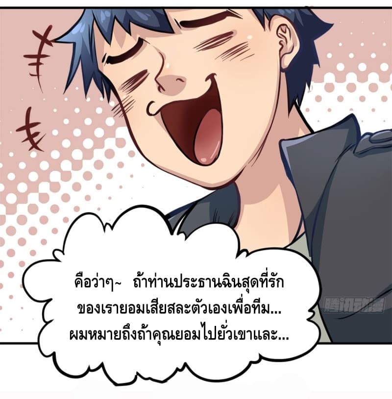 City's Strongest Berserker ตำนานเบอร์เซิร์กสุดแกร่งแห่งนคร page 23