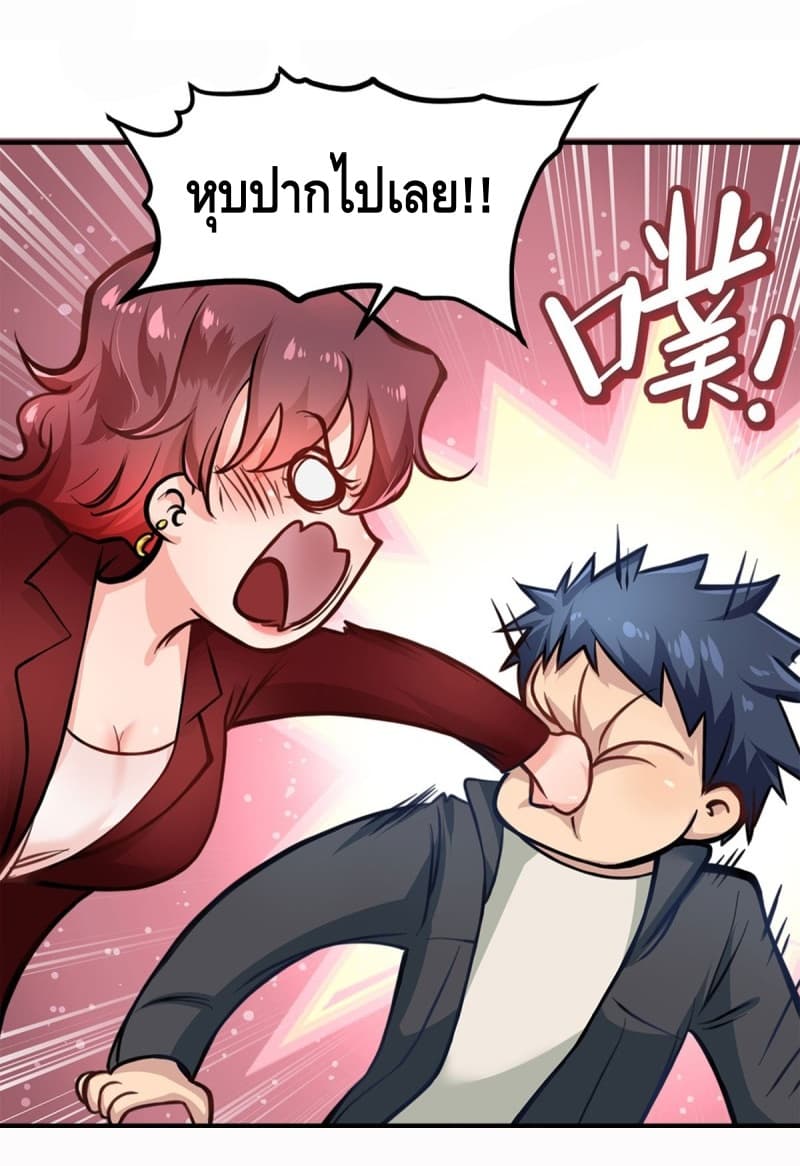 City's Strongest Berserker ตำนานเบอร์เซิร์กสุดแกร่งแห่งนคร page 24