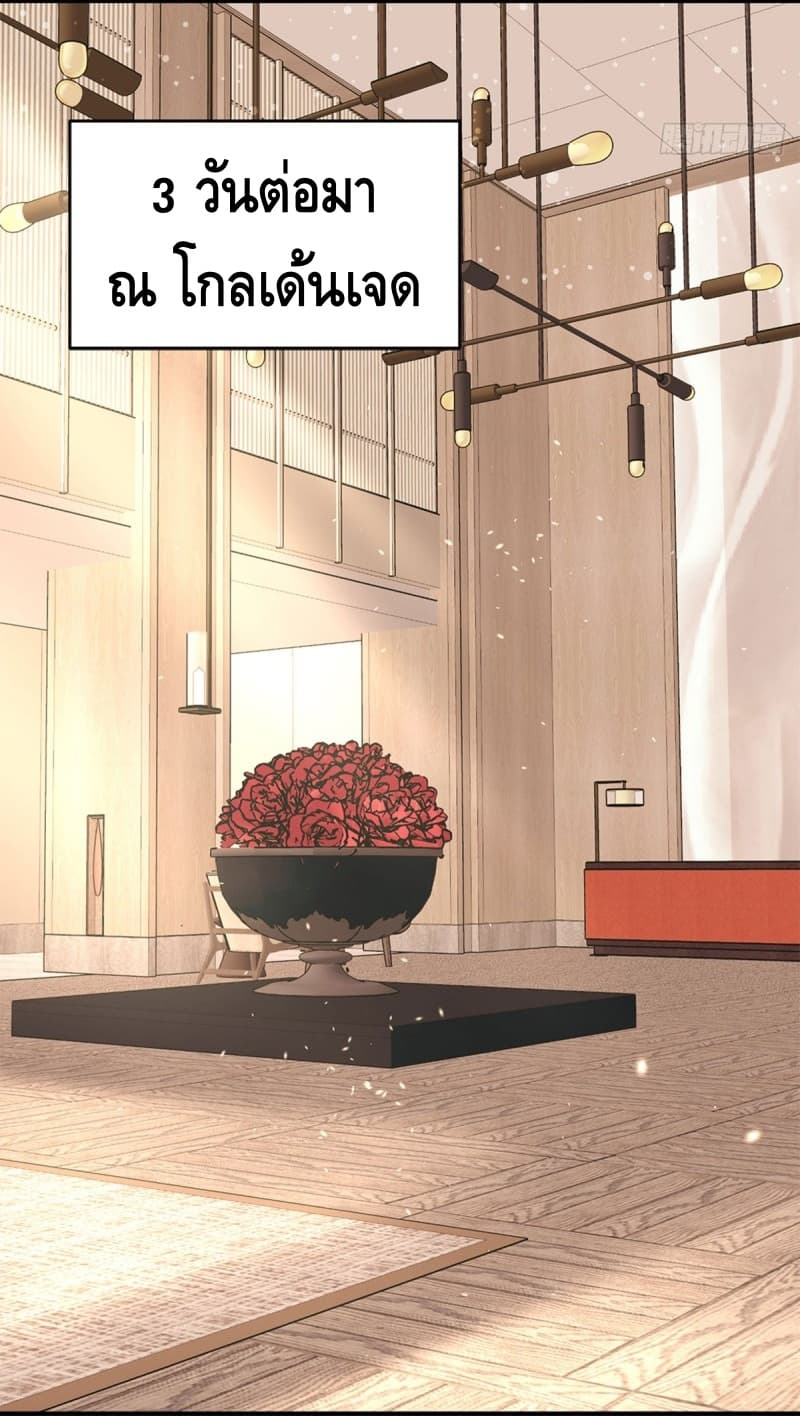 City's Strongest Berserker ตำนานเบอร์เซิร์กสุดแกร่งแห่งนคร page 25