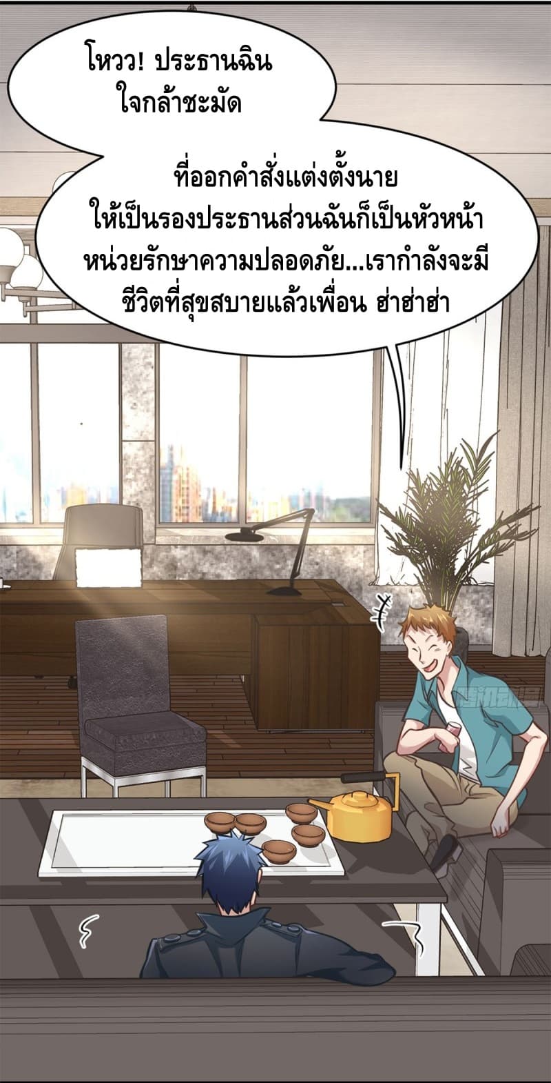 City's Strongest Berserker ตำนานเบอร์เซิร์กสุดแกร่งแห่งนคร page 26