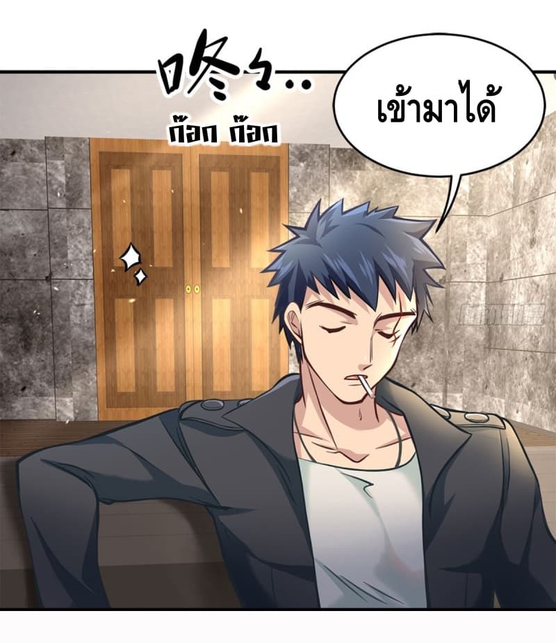 City's Strongest Berserker ตำนานเบอร์เซิร์กสุดแกร่งแห่งนคร page 27