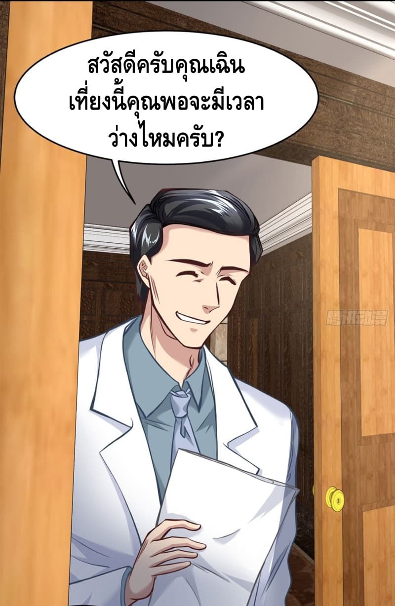 City's Strongest Berserker ตำนานเบอร์เซิร์กสุดแกร่งแห่งนคร page 28