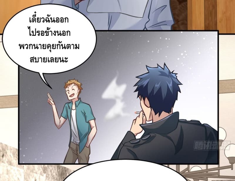 City's Strongest Berserker ตำนานเบอร์เซิร์กสุดแกร่งแห่งนคร page 29