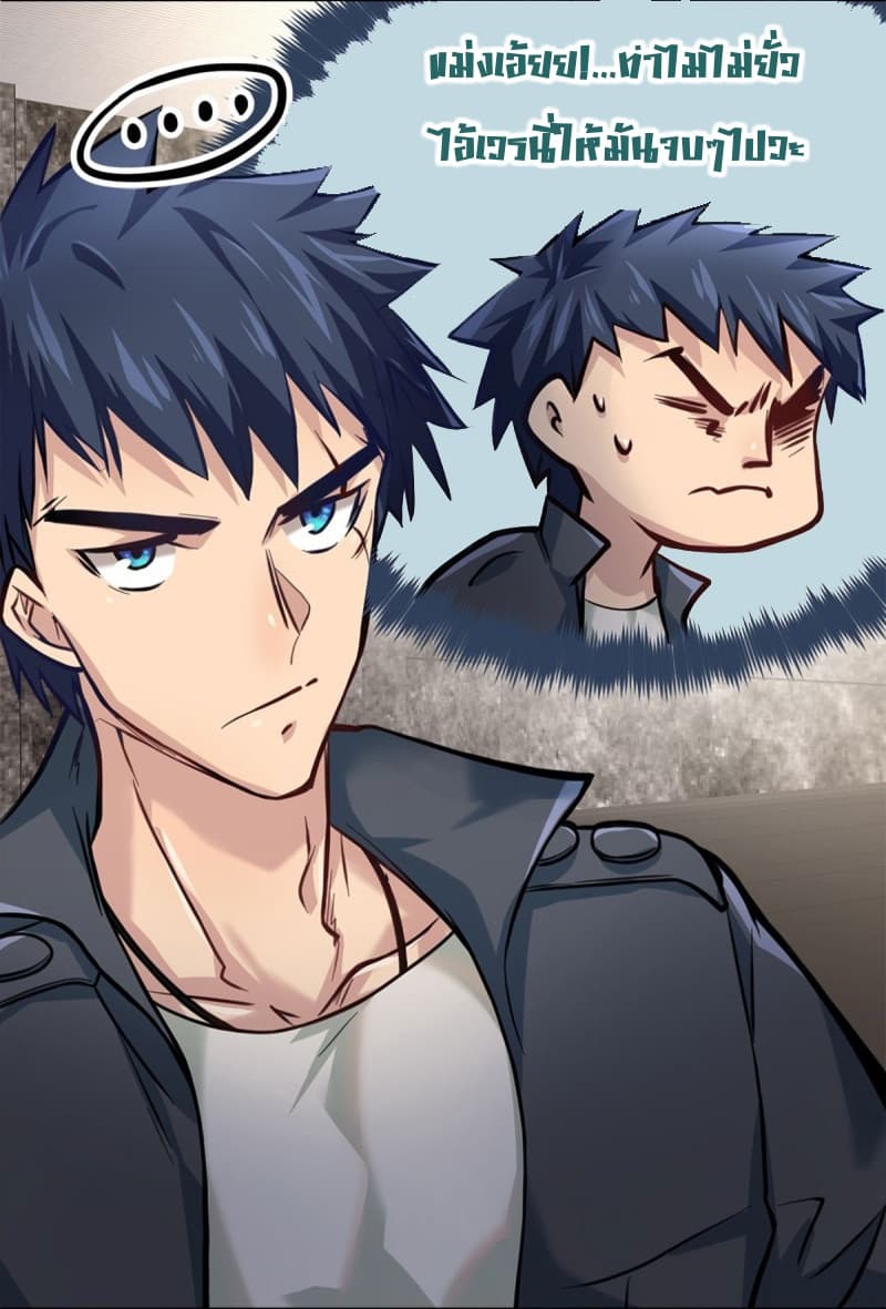 City's Strongest Berserker ตำนานเบอร์เซิร์กสุดแกร่งแห่งนคร page 32