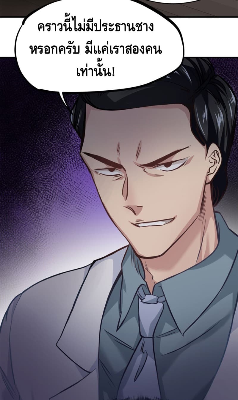 City's Strongest Berserker ตำนานเบอร์เซิร์กสุดแกร่งแห่งนคร page 34