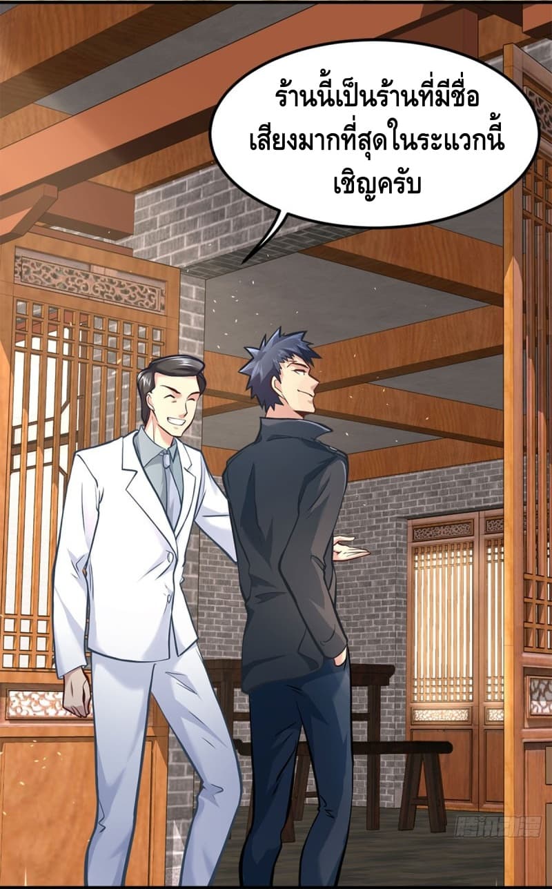City's Strongest Berserker ตำนานเบอร์เซิร์กสุดแกร่งแห่งนคร page 3