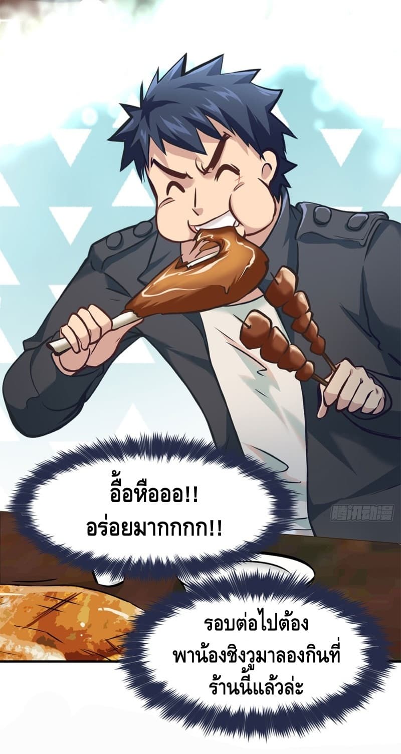 City's Strongest Berserker ตำนานเบอร์เซิร์กสุดแกร่งแห่งนคร page 5