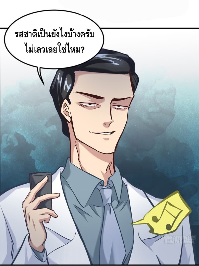City's Strongest Berserker ตำนานเบอร์เซิร์กสุดแกร่งแห่งนคร page 6