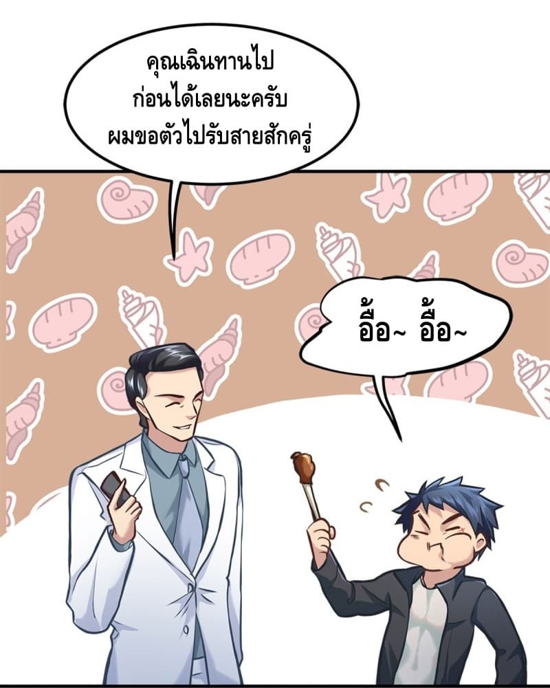 City's Strongest Berserker ตำนานเบอร์เซิร์กสุดแกร่งแห่งนคร page 7
