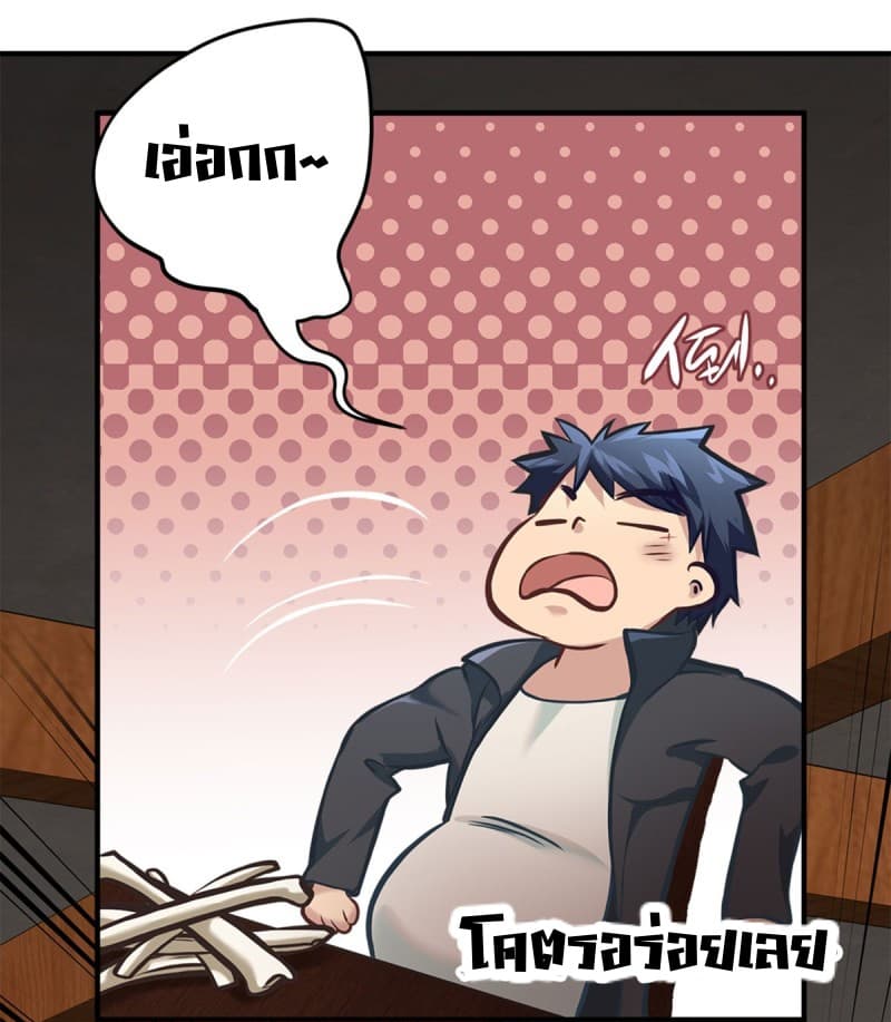 City's Strongest Berserker ตำนานเบอร์เซิร์กสุดแกร่งแห่งนคร page 8