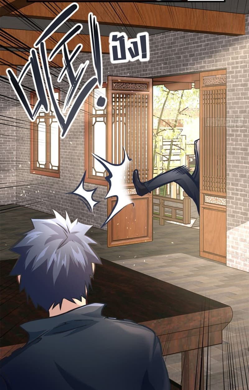 City's Strongest Berserker ตำนานเบอร์เซิร์กสุดแกร่งแห่งนคร page 9