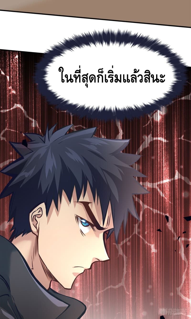 City's Strongest Berserker ตำนานเบอร์เซิร์กสุดแกร่งแห่งนคร page 11