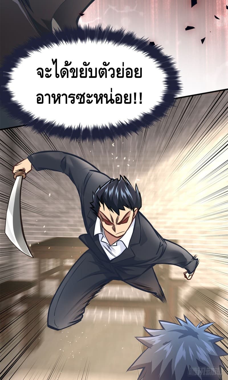 City's Strongest Berserker ตำนานเบอร์เซิร์กสุดแกร่งแห่งนคร page 12