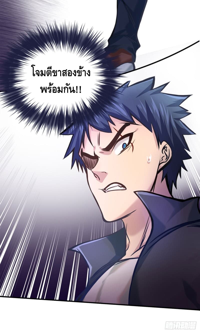 City's Strongest Berserker ตำนานเบอร์เซิร์กสุดแกร่งแห่งนคร page 19