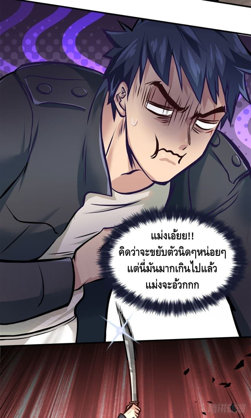 City's Strongest Berserker ตำนานเบอร์เซิร์กสุดแกร่งแห่งนคร page 24