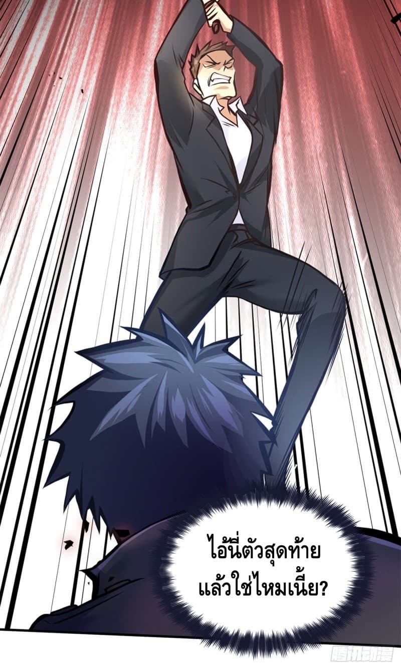City's Strongest Berserker ตำนานเบอร์เซิร์กสุดแกร่งแห่งนคร page 25