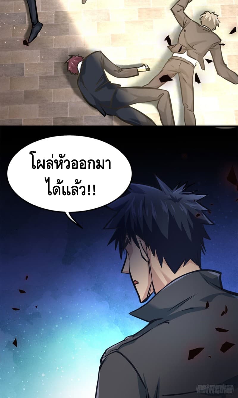 City's Strongest Berserker ตำนานเบอร์เซิร์กสุดแกร่งแห่งนคร page 33