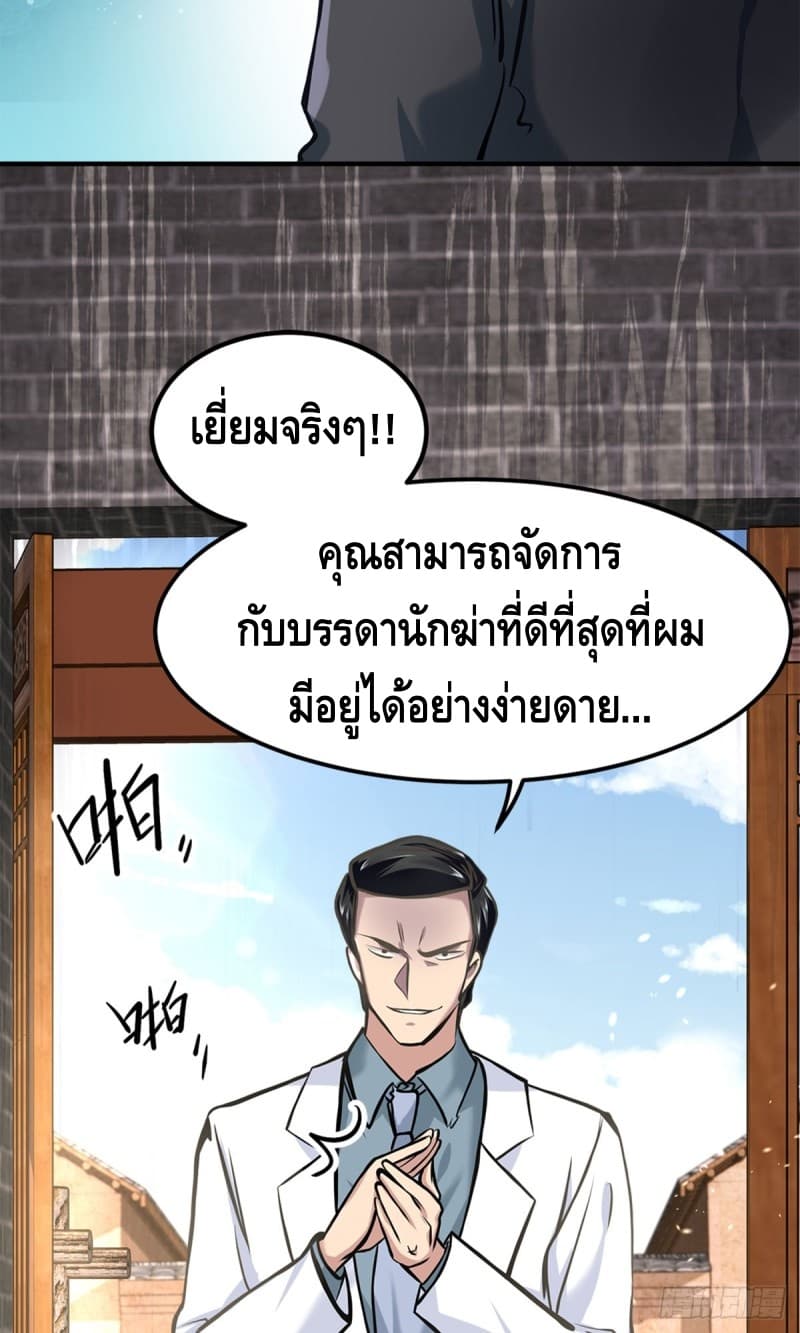 City's Strongest Berserker ตำนานเบอร์เซิร์กสุดแกร่งแห่งนคร page 34