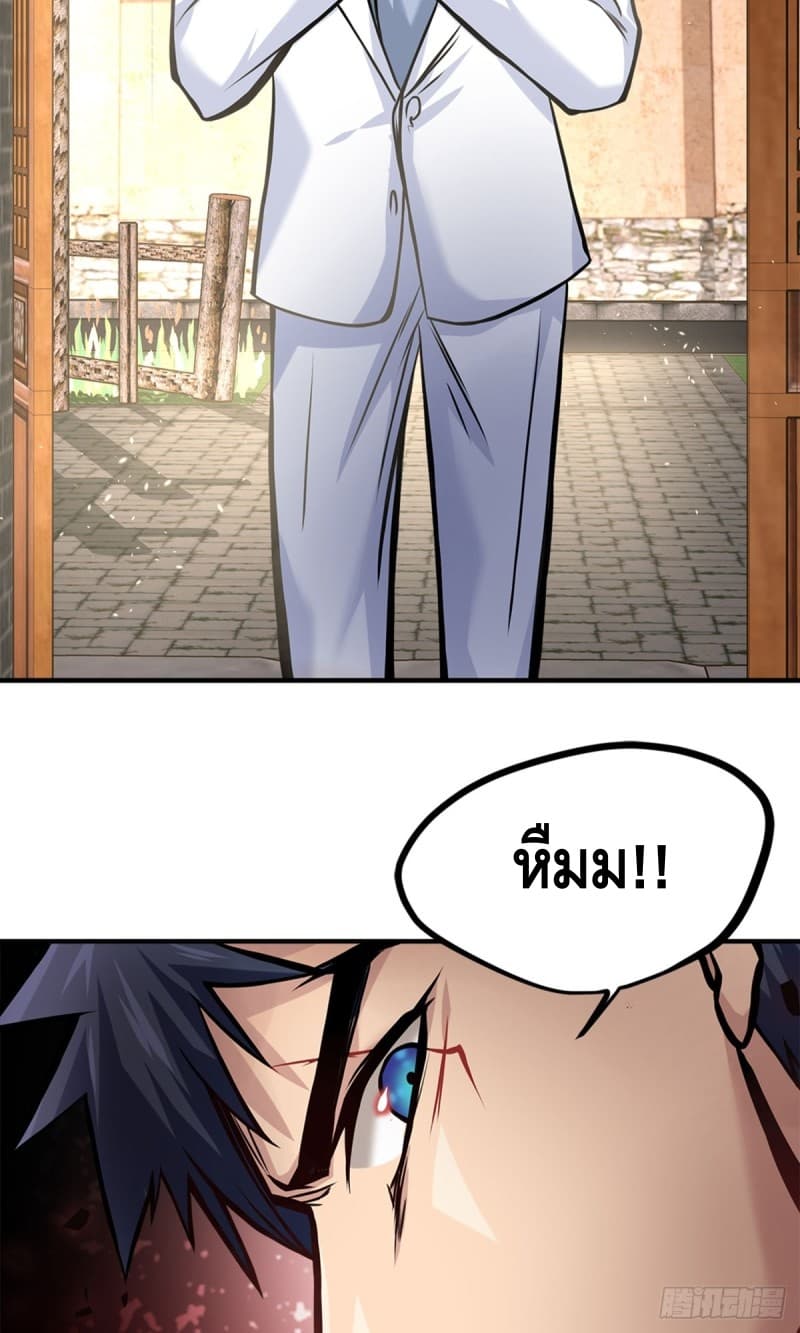 City's Strongest Berserker ตำนานเบอร์เซิร์กสุดแกร่งแห่งนคร page 35