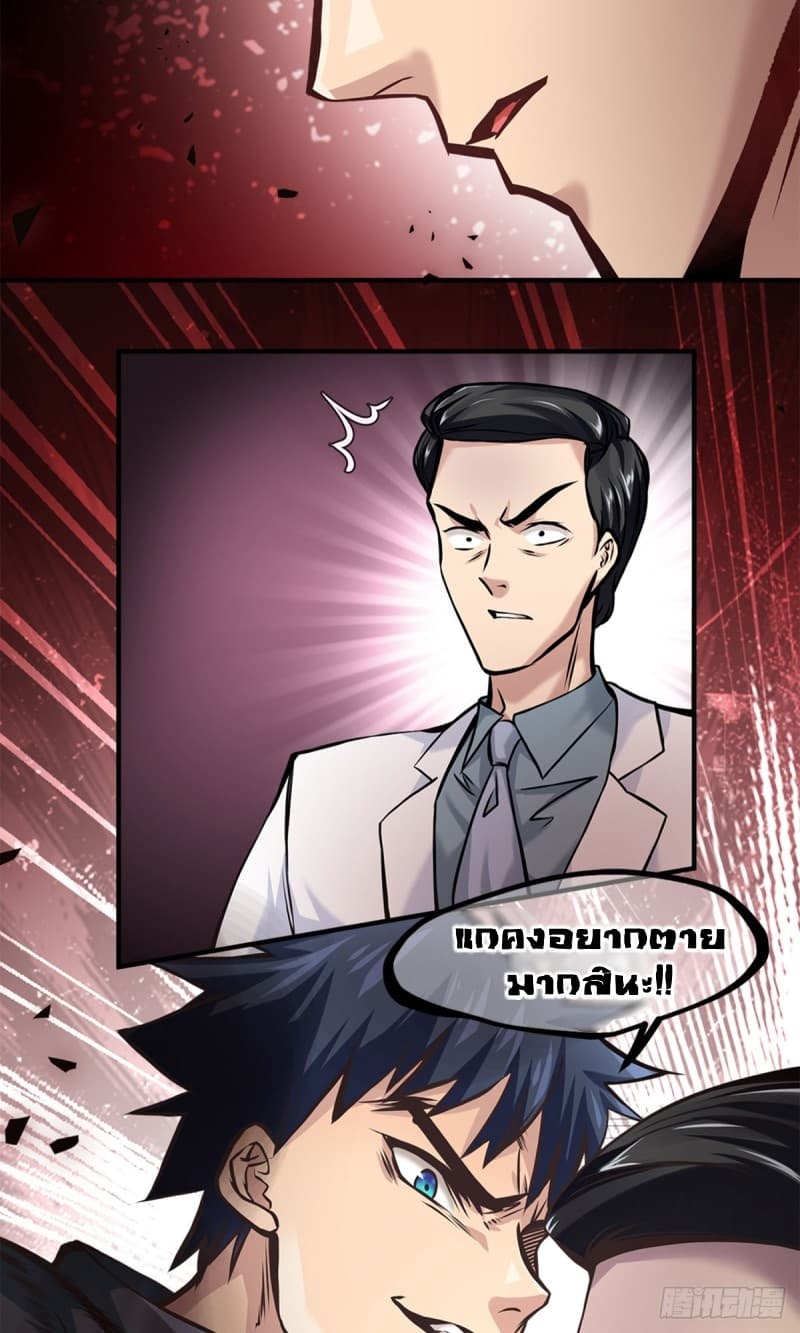 City's Strongest Berserker ตำนานเบอร์เซิร์กสุดแกร่งแห่งนคร page 36