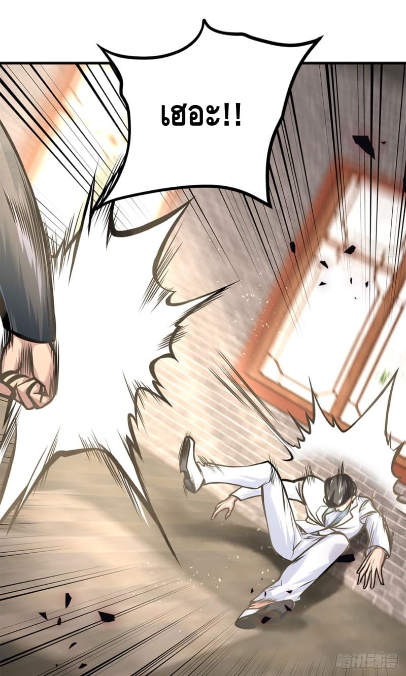 City's Strongest Berserker ตำนานเบอร์เซิร์กสุดแกร่งแห่งนคร page 38