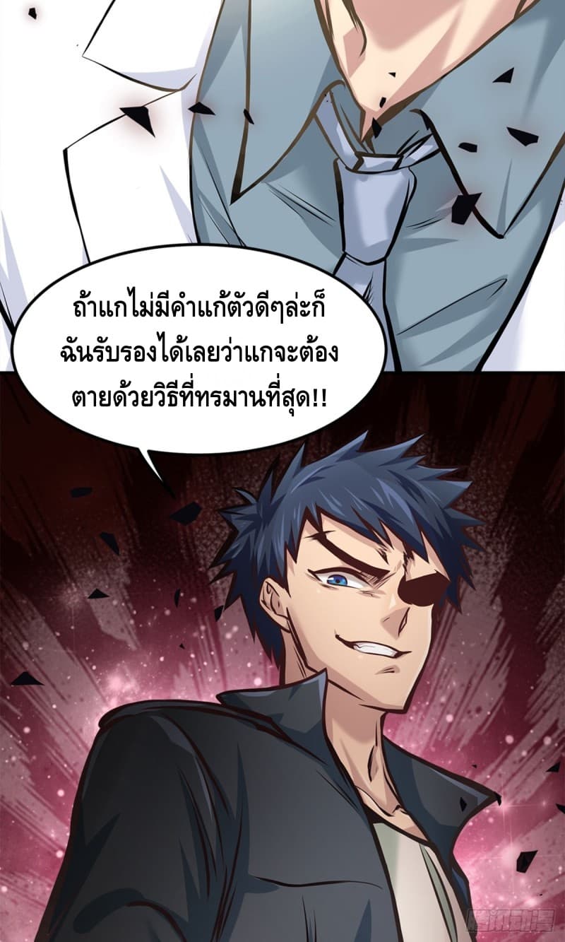 City's Strongest Berserker ตำนานเบอร์เซิร์กสุดแกร่งแห่งนคร page 41